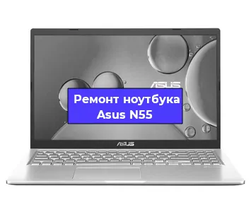 Замена hdd на ssd на ноутбуке Asus N55 в Ижевске